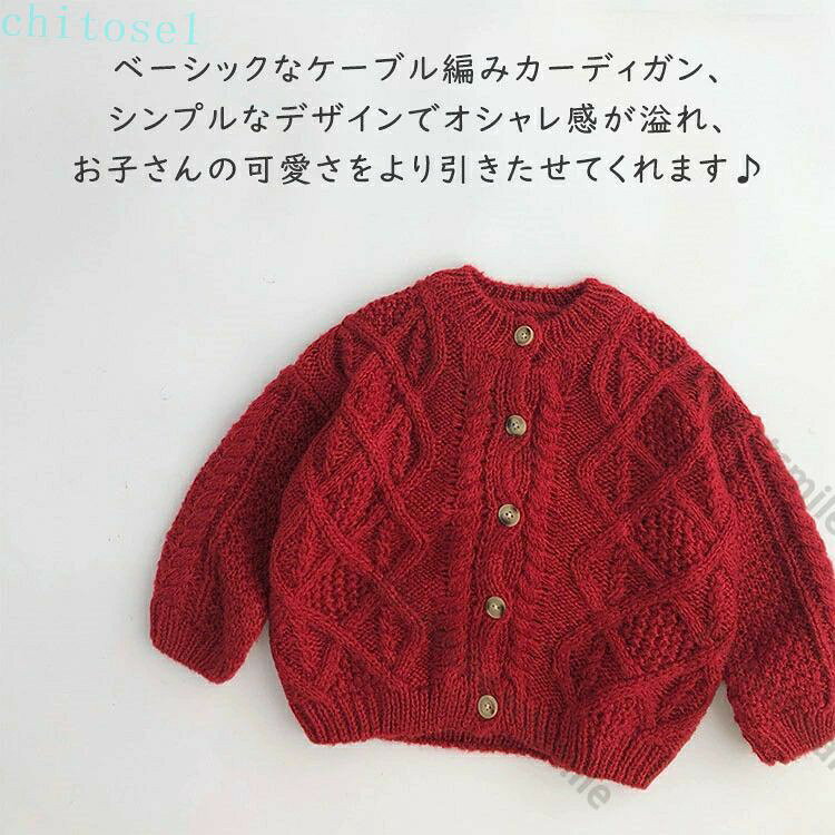 キッズ カーディガン レッド クリスマス 新年 子供服 ニット 長袖 カジュアル 男の...