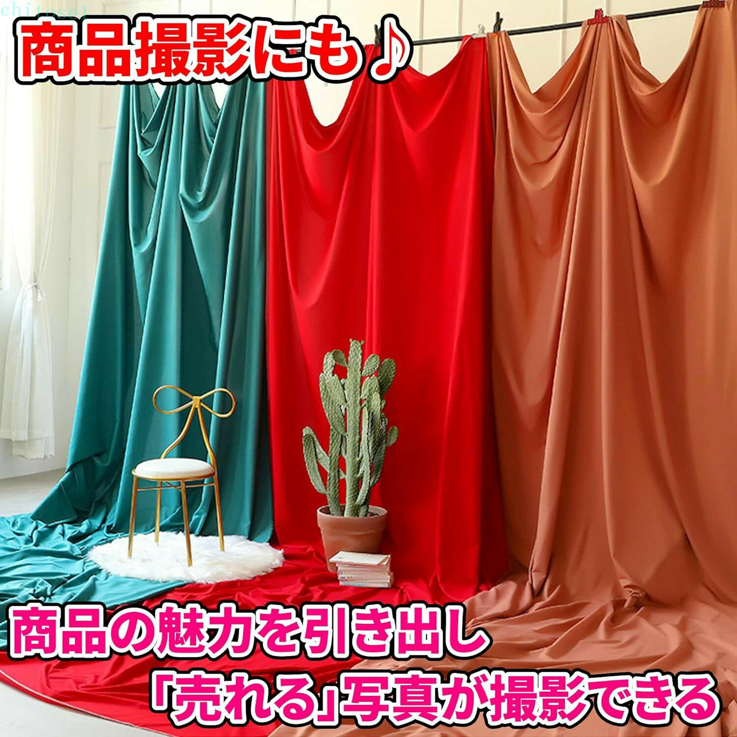 送料無料 背景シート 撮影用背景布 サイズ240*300cm スタジオ背景スクリーンシート...