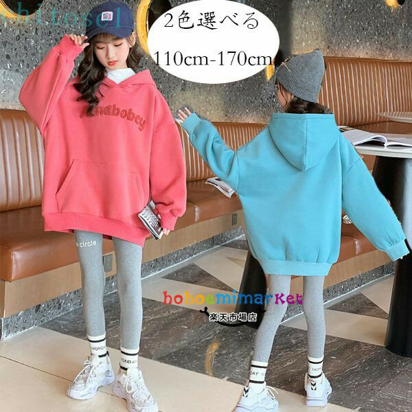韓国子供服 女の子 スウェット トレーナー パーカー 冬服 フード付き 長袖 パーカ...