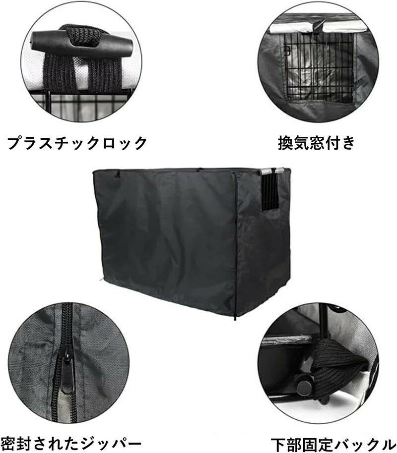 ONOFFshopの犬用 ケージカバー 犬猫用 防音 犬 ケージカバー ペット 屋内 屋外 犬小屋 ケージカバー ペットサークルカバー ケージカバー 風よけ 日よけ 雨よけ 犬用ケージカバー 取り付け簡単 折りたたみ 収納便利 遮光｜アングル2