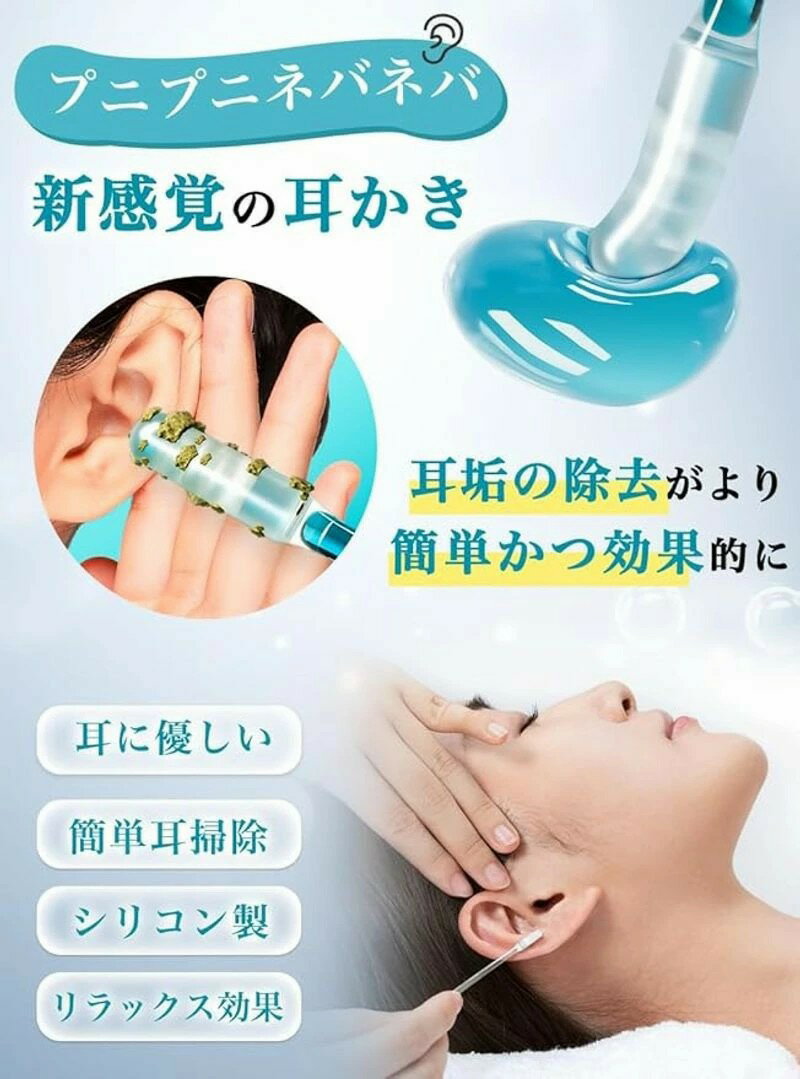 着性 シリコン耳かき 耳に優しい ねばる綿棒 柔らか素材 もちもちネバネバ先端 水洗い可 繰り返し使用可能 耳掃除 耳垢 奥に押し込まない ごっそり くっつけて取る 耳穴 傷つけない 乳児 幼児 こども 安心 安全24本入り(先端径3.8mm)