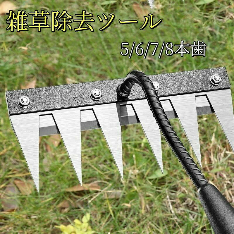 メーカー希望小売価格はメーカーカタログに基づいて掲載しています【効率的な設計】除草ツールは土壌に簡単に浸透します。この除草ツールは雑草を根から除去し、完璧な庭を実現します。 【優れた素材】耐摩耗性と耐久性に優れた当社のクランプ除草ツールは、高品質の素材で作られており、耐久性に優れています。
