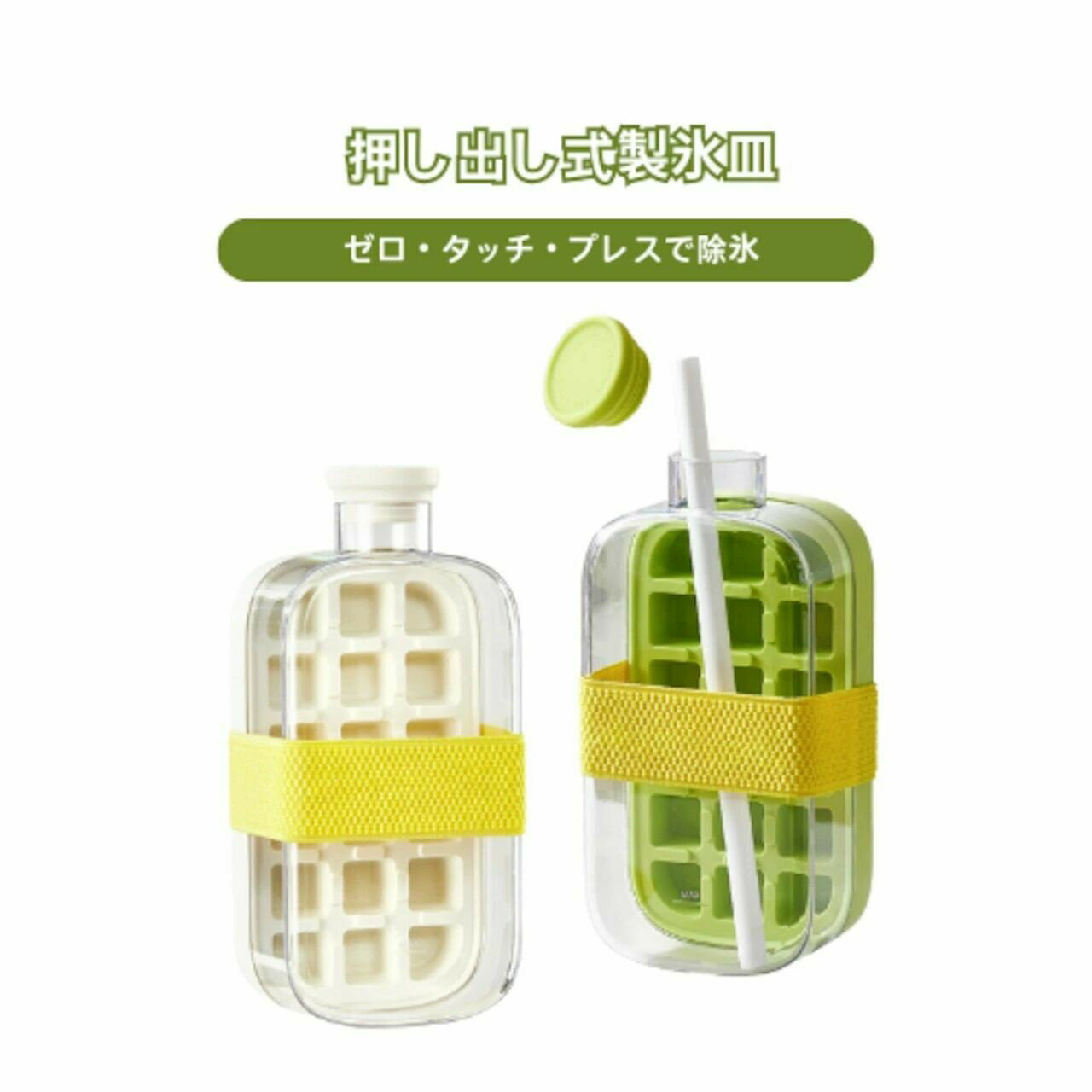 製氷皿と水筒がひとつに 蓋とストロー付き 製氷器 水漏れなし 氷の作りも取り出しも簡単 持ち運びが簡単 ウィスキー カクテル ジュース ハイボール 氷 作る 容器 多用途 DIY 小型製氷機 家庭用 500ml 800ml