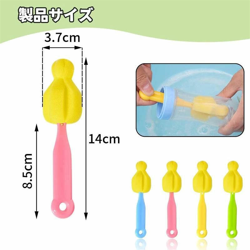 ニップルクリーニングツール 哺乳瓶洗い スポンジ (8個セット) スポンジおしゃぶり...
