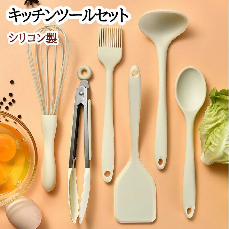 Rakuten - キッチンツール セット クッキングツール 耐熱シリコン 調理 料理 スプーン 食器セット 泡立て器 子供用 調理器具 製菓器具 キッチン用品