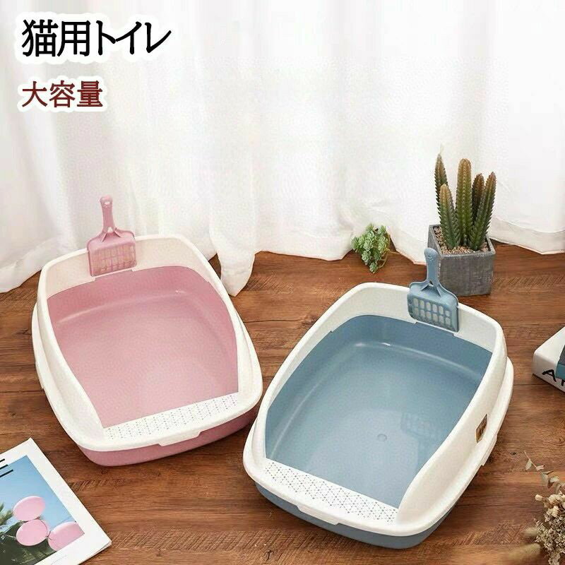 Rakuten - 猫トイレ オープンタイプ 大型猫用 大きめ 砂飛び散り防止 広々サイズ 深め 囲い付き 清潔で掃除簡単 可愛いおしゃれなキャットトイレ 猫用品 子猫 成猫用 スコップ付き コンパクトでお手入れ簡単