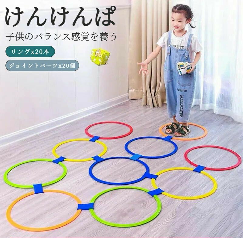 楽天市場】運動遊び感覚遊び（おもちゃ）の通販