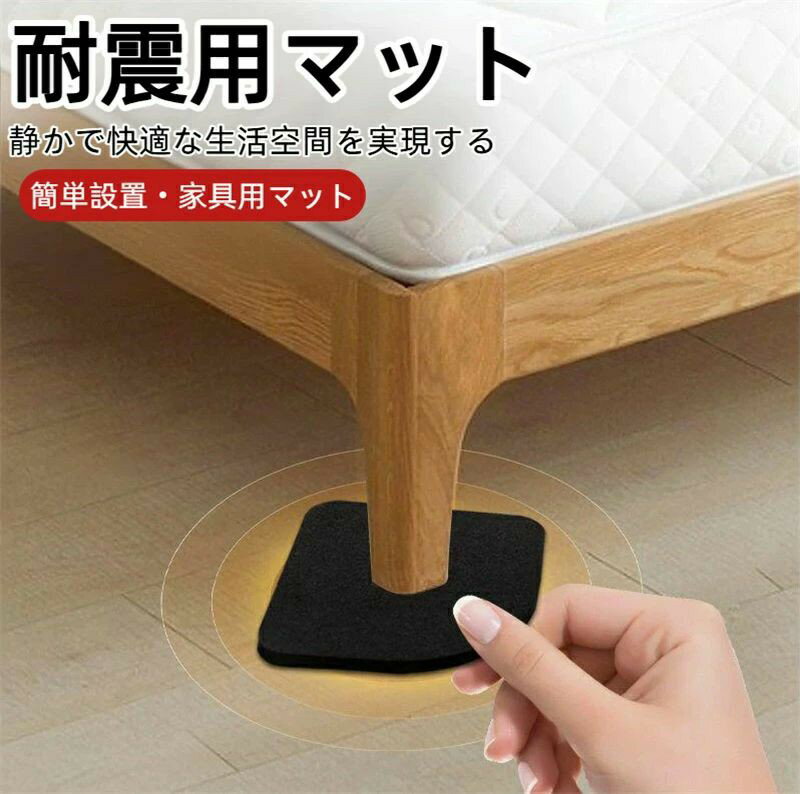 Rakuten - 傷防止マット 強化デザイン 冷蔵庫 洗濯機 振動防止 耐震 防振 防音 床傷防止 ベッド下 簡単設置 自由にカット 防震 家具用マット