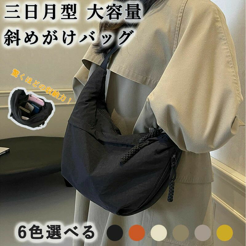 楽天市場】三日月型ショルダーバッグ（バッグ・小物・ブランド雑貨）の通販