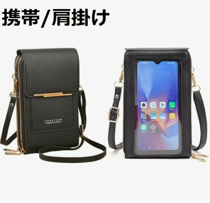 Rakuten - タッチスクリーン対応 スマホポーチ レディース ショルダーバッグ 斜めがけ 縦型 多機能 キーケース 小銭入れ コインケース ファスナー マグネットボタン PUレザー カード収納 シンプル