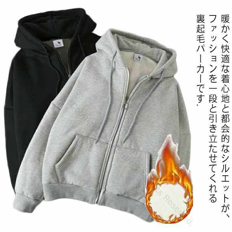 Rakuten - パーカー アウター ジップパーカー ボアジャケット ルームウェア 長袖 無地 パーカー・フーディー 冬 ジップ 裏ボア フード付き ジップアップ もこもこ 部屋着 防寒 ふわふわ 裏起毛パーカー あったか スウェット 通勤通学 秋冬 大きいサイズ メンズ