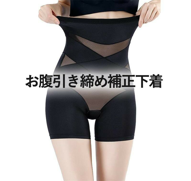 メーカー希望小売価格はメーカーカタログに基づいて掲載しています?【1枚履きOK】ガードル インナー レディース 下着 補正下着 お腹引き締め ポッコリお腹 補正ガードル ガードルショーツ 女性用。ブライダルにも◎ ?【骨盤サポート＆姿勢補正】ハイウエスト設計で骨盤まわりをギュッとサポート。下腹部引き締めにも効果的！無理なく自然と美姿勢へ導きます。 ?【ポッコリお腹対策】履くだけ簡単！下腹部引き締め、ハミ肉防止、ウエスト・ヒップ・太ももまで広範囲にサポート。スッキリとした理想の体型を実現。 ?【ヒップアップ効果】たるんだお尻もサポート！丸みのある女性らしい"桃尻"を演出。後ろ姿に自信が持てる！