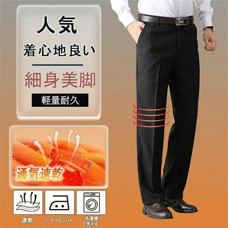 スラックス ビジネスパンツ メンズ 暖かい あったか 裾上げ済 ロングパンツ スーツパンツ ストレッチ 無地 チノパンツ 防寒パンツ 厚手ズボン 紳士ズボン ウォッシャブル 洗える おしゃれ 30代 40代 50代 紳士服 通勤 通学 就活 オフィス 仕事着 冬服 onoffshop-10010498 ONOFFshop サンプル画像2