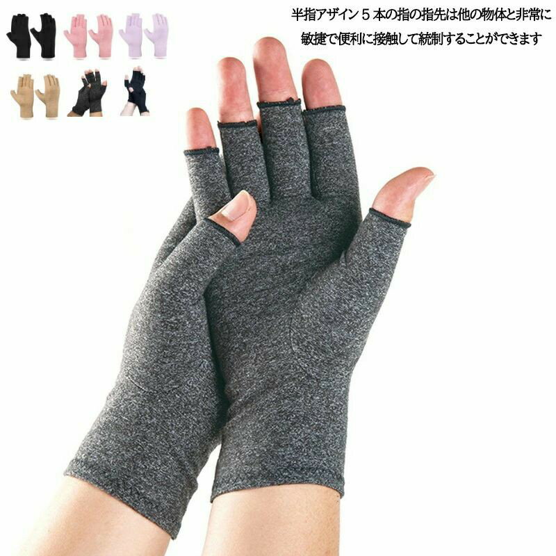 Rakuten - 手袋 指先 が 出る ハンドウォーマー 手袋 スマホ手袋 作業用 スマホ対応 アウトドア ブラック レッド ピンク カーキ パープル グレー スポーツ 通勤 軍手 フィンガーレス グローブ 防寒 保湿 暖かい 冬 薄手 指なし