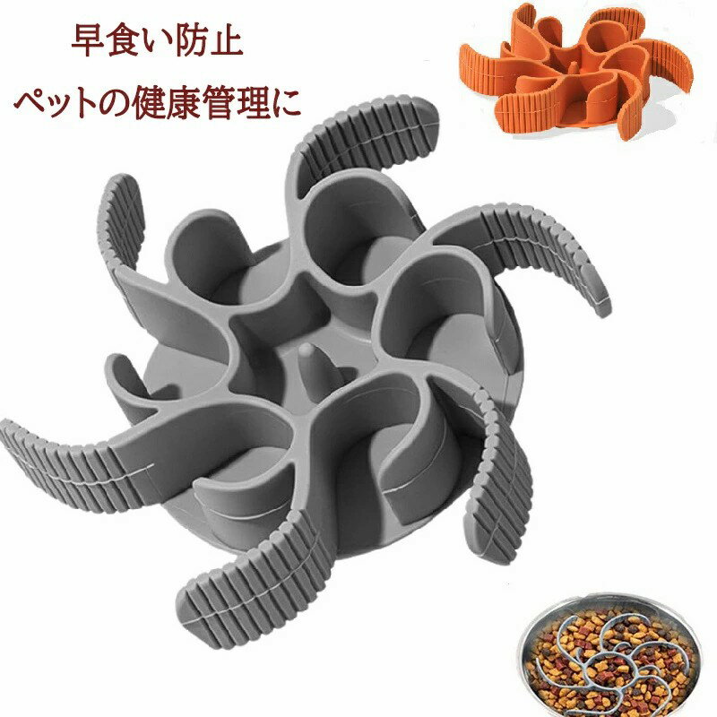 ペット用食器 フードボウル 留守番 お食事マット 舐めるパッド シリコン 吸盤 滑り止め 早食い防止 フードマット ストレス解消 ペット用食器 なめる スローフードフィーダー ランチョンマット ペット用品 猫用 犬用 凹凸 かわいい