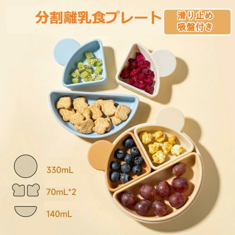 高品質の素材: この子供用吸引プレートは、高品質の食品グレードのシリコン素材で作られており、環境に優しく、無臭で、高温にも耐えることができるため、長期間使用できます。グリッドデザイン: ユニークなグリッドデザインを特徴とするこのキッズサクションプレートは、お子様が食べ物を簡単に識別して選択できるようにし、幼い頃から良い食習慣を育みます。吸盤デザイン：強力な吸盤デザインにより、当社の子供用吸盤プレートは完璧で清潔な食事体験を提供します。底部の強力吸盤でしっかり固定お手入れ簡単：当社のキッズサクションプレートは食器洗い機で簡単に掃除できるため、食器の衛生を保証し、時間を節約できます。ユーザーフレンドリーなデザインにより、毎日の使用が便利になり、掃除も楽になります。ポータブルデザイン：便利で軽量なデザインの子供用吸引プレートは、自宅、旅行中、屋外での使用に最適で、食事の時間を便利で楽しいものにします。
