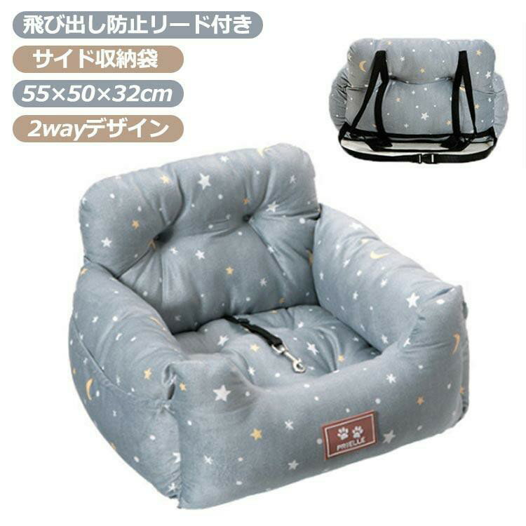 Bed Cuddler - ペット用 ドライブベッド 犬 犬用 ドライブベッド 小型犬 中型犬 猫用 キャリーバッグ 車酔い防止 飛び出し防止 リード＆フック付 ペット用ドライブボックス 洗える 車用ペットシート カー用品 助手席 軽自動車 車載用