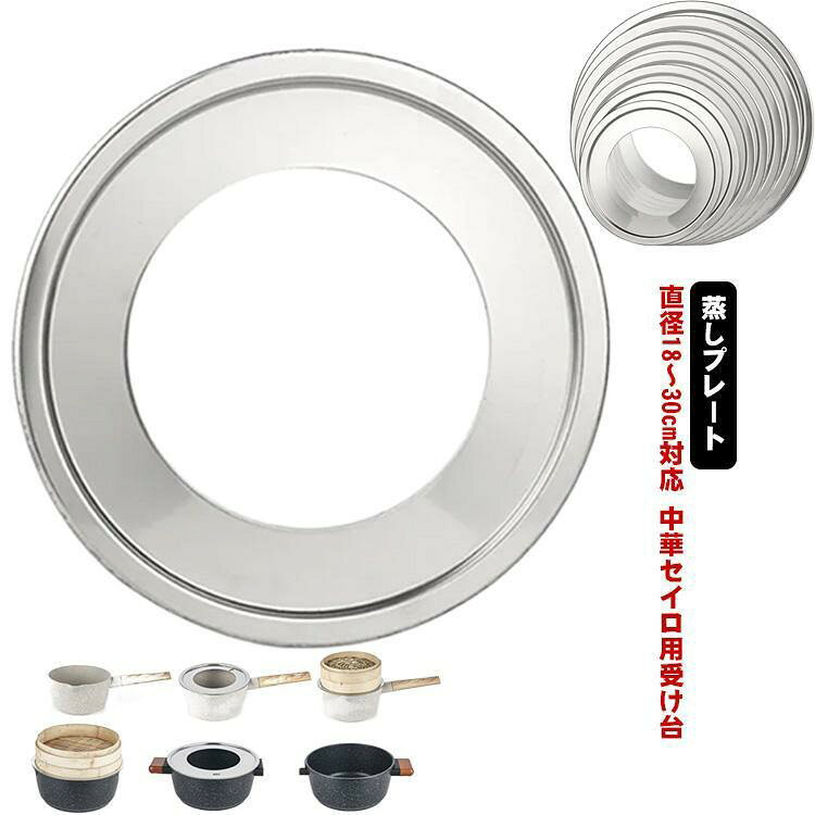 直径:18cm 20cm 22cm 24cm 26cm 28cm 30cm※サイズは平置き実寸になります。サイズ表の実寸法は商品によって1-3cm程度の誤差がある場合がございます。