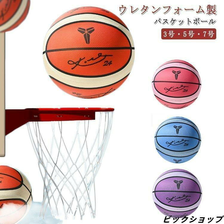 Rakuten - 静音バスケットボール サイレントボール 新型ボール 静音 3号 5号 7号 サイレントバスケットボール 柔らかい 静か 軽量 高弾性 痛くない 握りやすい 幼児用 子供用 初心者 子供向け ドリブル 室内練習に最適 安心素材 軽量 柔らかい安心設計
