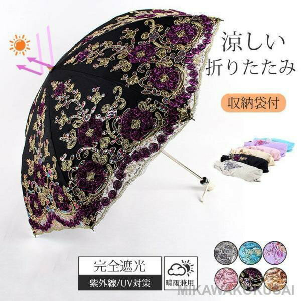 商品詳細: カラー:/A01/A02/A03/A04/A05/A06 サイズ:/ワンサイズ ■商品説明 晴雨兼用で使える折りたたみ傘です。 夏のコーデにぴったりの甘すぎない可愛すぎないデザイン。 遮熱効果で太陽熱を遮り木陰のような涼しさ。 折りたたみが出来るので気軽に持ち歩け、日焼け対策アイテムとして適です。 ■サイズ 全長:約50cm ※平置き実寸の為、若干の誤差があります。 ■製品仕様 素材:ポリエステル、その他 ■キーワード 日傘 折りたたみ 完全遮光 フリル ギフト 晴雨兼用 軽量 折り畳み 撥水 バンブー 遮光率100% 涼しい かわいい ゴルフ おしゃれ 大人 黒 UVカット 折りたたみ傘 風に強い 母の日 プレゼント サッカー 日傘 スポーツ レディース 紫外線対策 丈夫 夏新作 かさ カサ 上品 花柄 日焼け対策 可愛い 母の日 誕生日 プレゼント 刺繍 お洒落 折り畳み 軽量 遮光 遮熱 撥水