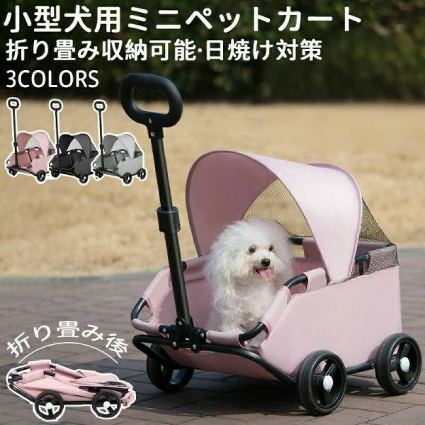 楽天市場】ワゴン（猫用品｜ペット・ペットグッズ）の通販