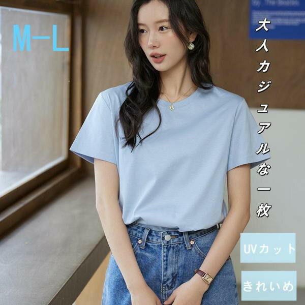 Tシャツ レディース 春夏 汗染み防止 UVカット UV 無地 半袖 汗ジミ 防水 はっ水 速乾 汗対策 伸縮性 トップス 脇汗 きれいめ