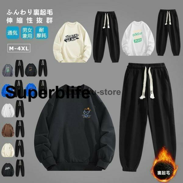 乐天商城 - トレーナーセット 裏起毛 スウェット上下 ルームウェア パーカ メンズ レディース レディース レディーストレーナー 大きいサイズ スエット 部屋着