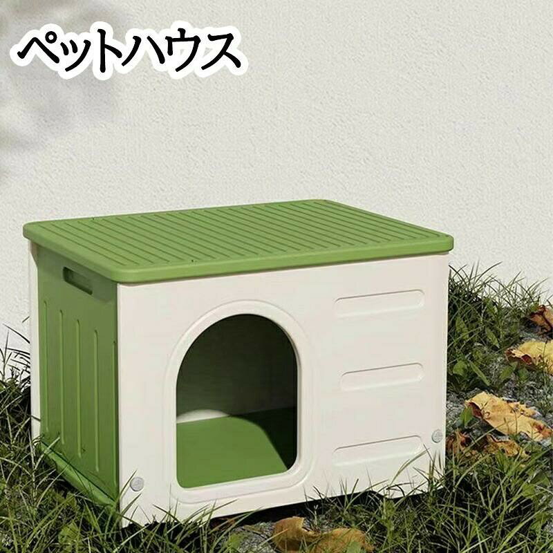 ペットハウス キャットハウス ボックス 積み重ね 猫ハウス 犬小屋 小型犬 犬 猫 ハ...