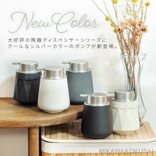ソープディスペンサー 泡 陶器 ソープボトル おしゃれ ハンドソープ ディスペンサ...