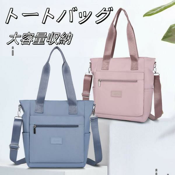 Double - トートバッグ レディース 多機能 ポケット バッグ シンプル 軽量 おしゃれ ファスナー付き お買い物 収納バッグ 持ち運び便利