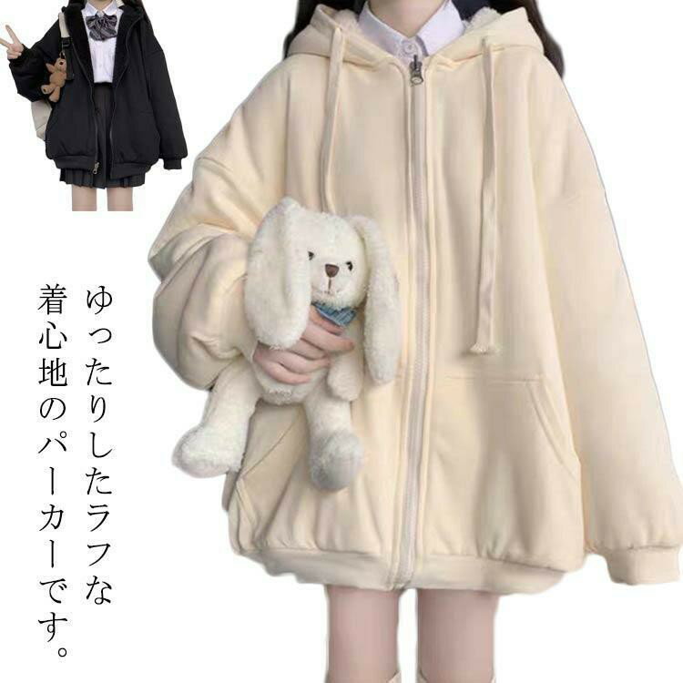 樂天商城 - ジップアップ パーカー レディース 女子 トップス ゆったり アウター カジュアル アウター パーカー トレーナー フード 学生 高校生 中学生 スウ