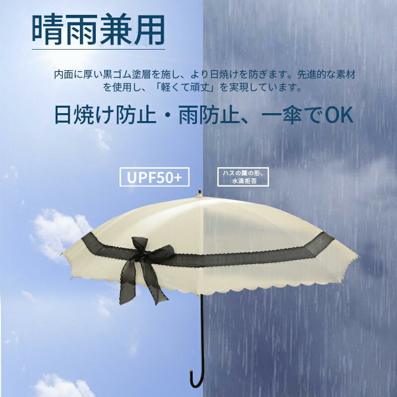 傘 日傘 長傘 リボン 晴雨兼用 一級遮光 贈り物 プレセント 母の日 ギフト おしゃれ 暑さ対策 熱中症対策 お肌対策 雨でも使える