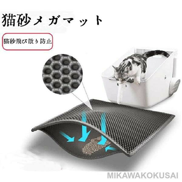 大型サイズで砂の飛び散りを防止 砂取りマット 猫 ネコ トイレ 大きい 大型 スプレー対策 飛び散り 飛散ガード 深め 高め 洗いやすい おしゃれ