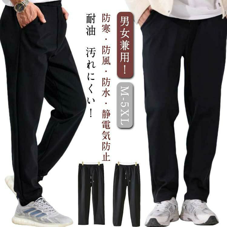 乐天商城 - 秋 ロングパンツ 保温 冬 裏起毛 あったかパンツ 伸縮 ストレートパンツ 防寒 防風 防汚 ロングパンツ ジョガーパンツ レディース 裏フリース ワ