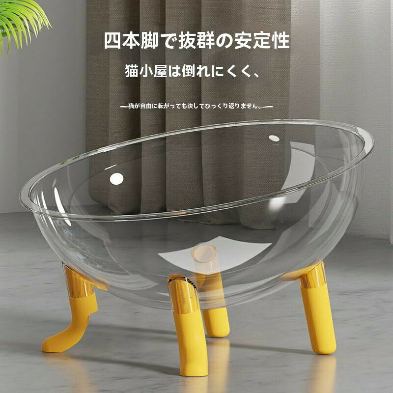 ONOFFshopの宇宙カプセル型猫ベッドボウル 4本足ベース 軽量オーナメント アクティビティセンター 丈夫な透明ドーム ギフト 猫ハウス 巣｜アングル2