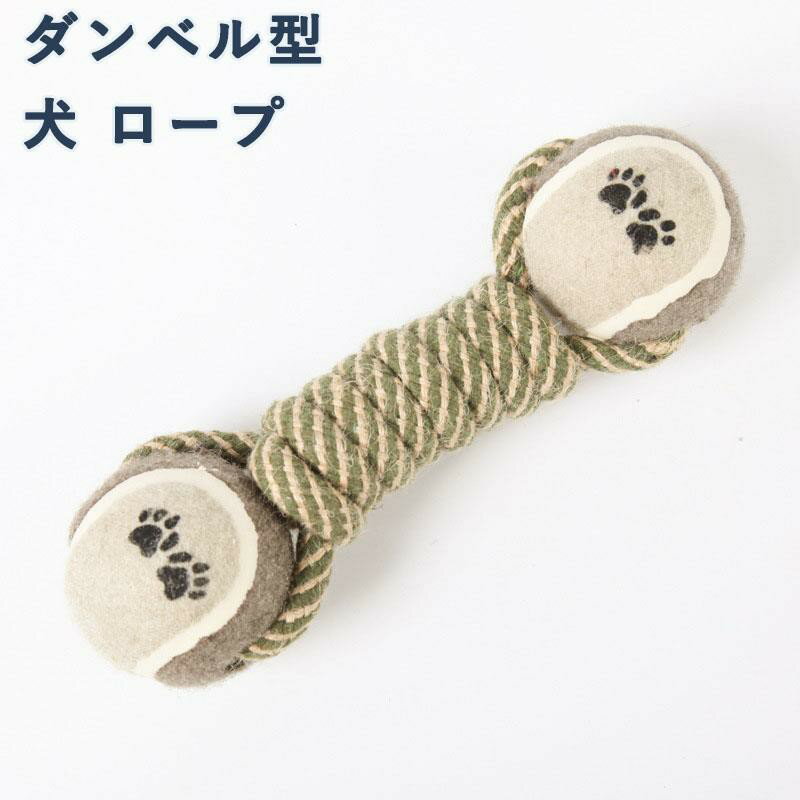 犬 ロープ おもちゃ ロサンゼルススタイル 噛む 頑丈 デンタルトイ ダンベル型 テニスボール フェッチ対応 全犬種対応 野球デザイン