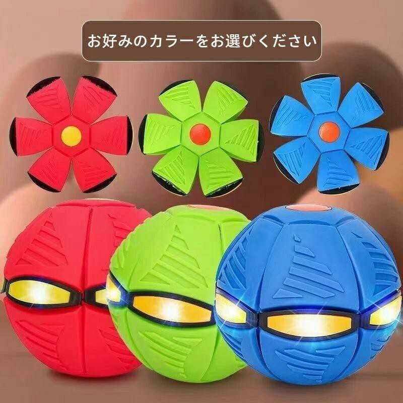 【マジック変形ボール】これクリスマスUFOマジックボール、高品質の素材で作られた柔らかいゴム素材は、壊れにくく、柔らかく弾力性があります。表面は涼しく、傷つきにくく、2つの形状を自由に切り替えることができます。マジックボールの黄色い点を手のひらで押し、上下に直接貼り付けます。このユニークな犬用おもちゃは、フリスビーからバウンスボールへと変形し、犬の遊びに楽しさを加え、積極的な参加を促します。【2つの形】マジックボールは一体型デザインを採用しており、お子様の運動能力を鍛え、カラフルに彩ります。犬に大で、弾力性があり壊れにくいです。外力で叩いたり押したりすると変形するので、ペットやお子様の注目を集めるのに十分です。ボールの中央を押すとフリスビーモードになります。フリスビーの状態で投げた後、数秒後に元の形に戻ります。ボールの側面を強く押しすぎないようにご注意ください。【適用シーン】お子様を屋外に遊びに連れて行き、反応能力を鍛え、骨の発達を促進しましょう。このUFOボールは、お子様へのプレゼントに最適です。誕生日、クリスマス、子供の日などに最適です。ご注意：UFOマジックボールの吸着時間が短いと感じた場合は、ベースを掃除してみてください。髪の毛やほこりなどの不純物が付着していると、吸着が不十分になる場合があります。掃除することで吸着力が回復します。通常の吸着時間は5〜7秒です。