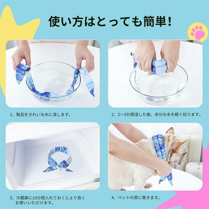 犬 夏 クールネック ネッククーラー 暑さ対策 熱中症対策 首 ひんやり 冷やす クー...