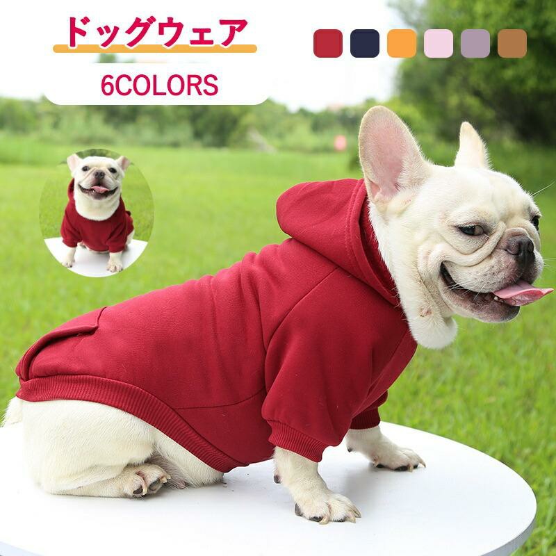ペットウェア 犬猫用 ドッグ 犬服 秋冬 防寒 ドッグウェア フード付き トレーニングスーツ ペット犬 フード付き ノースリーブ フード付きベスト 暖かい 厚手 子犬服 雪遊び 冬
