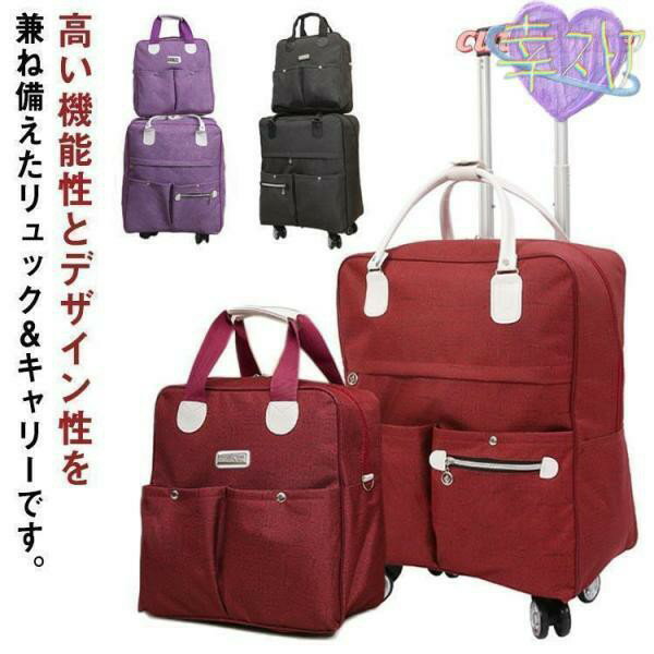 レディース キャリー 旅行トランク リュック 機内持ち込み トートバッグ付き 2WAY キャリーバック キャリーバッグ メンズ 3way スーツケー