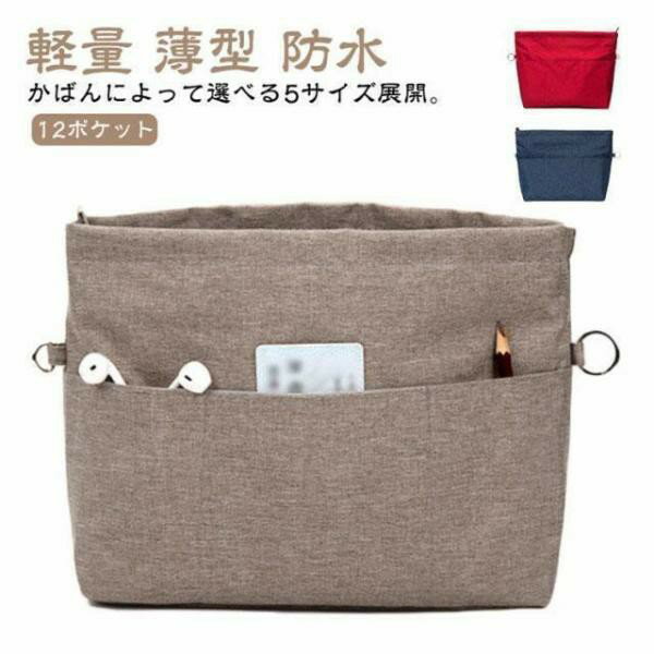 ファスナー付 仕切り 全5サイズ ナイロン 軽量 通勤 バックインバック インナーバッグ 薄型 撥水 防水 リュック 縦型 自立 トート バッグイン