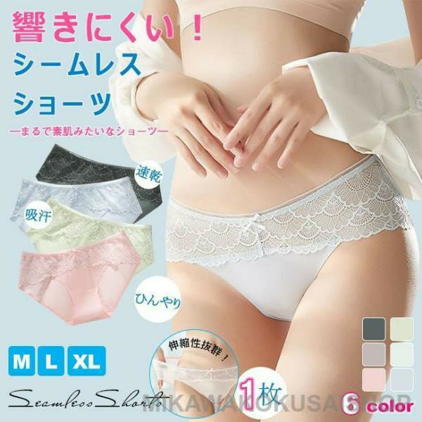 シームレスショーツ レディース シームレスショーツ 接触冷感 ひんやり 涼感 ショーツレディース