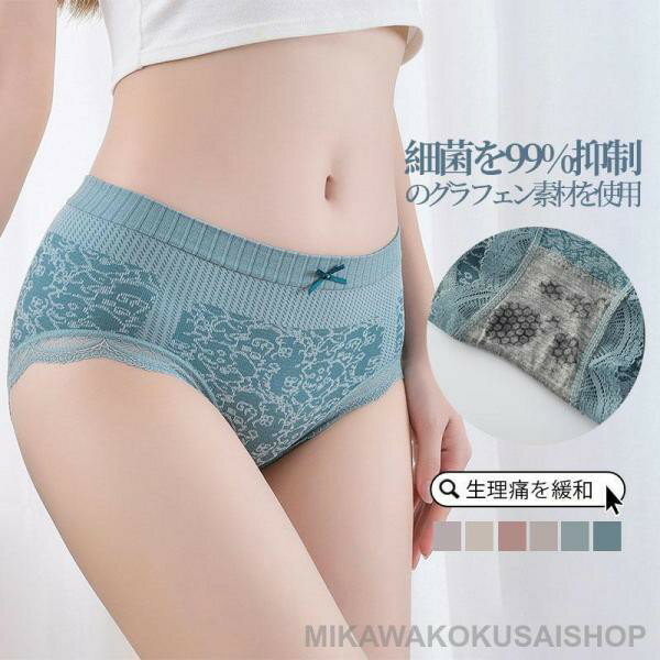 ショーツ レディース 下着 パンツ 4枚セット グラフェン抗菌 消臭 敏感肌用 高通気性 シームレス レース インナー コットン 伸縮性 通気性 20代 30代 40代 50代
