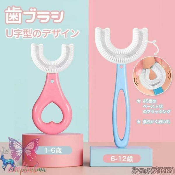 歯ブラシ 子供 こども U字歯ブラシ 子供用歯ブラシ U字型歯ブラシ 子供用 U型 歯ブラシ キッズ ベビー ハブラシ 子ども マウスピース型 5本セット まとめ
