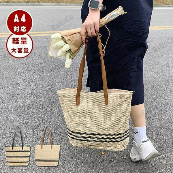 浴衣バッグ カゴバッグ おしゃれ 夏バッグ トート レディース バッグ カバン 旅行バッグ ストローバッグ リゾートバッグ 肩掛け レディースバッグ お買い物バッグ 通勤 部活 仕事 フォーマル 出張 夏休み ブール 海水浴 アウトドア 軽い 大学生 20代 30代 40代 50代 素材：ペーパー カラー：ブラック、ブラウン 対象：レディース・ガールズ・大学生・高校生・ママ・母・妻・彼氏・彼女・自分・お友達・友人・女性・中学生・高校生・社会人 用途：自分用・普段用・プレゼント・ギフト・贈り物・お揃い・出張・帰省・ 連休・修学旅行 イベント：誕生日・ハロウィーン・クリスマス・バレンタインデー・ホワイトデー・母の日・記念日・おでかけ・ ギフト・敬老の日・新生活・ゴールデンウィーク