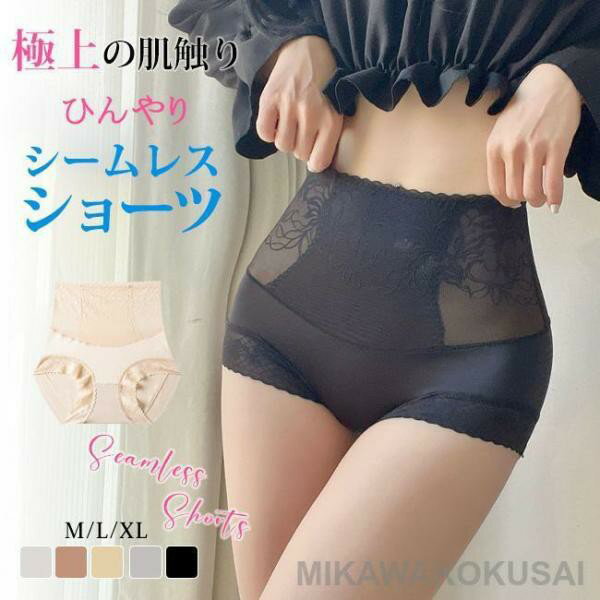 Other - 3枚組 シームレス ショーツ レディース シームレスパンツ ショーツ 接触冷感 パンツ 美尻 響かない 食い込まない さらさら 吸汗 速乾 肌に優しい 薄手 下着 パン