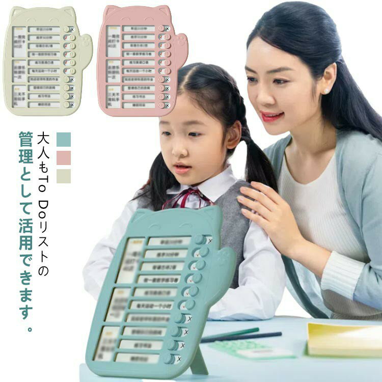 Check Writer, Numbering - Do ボード タスク管理 忘れ物防止 忘れ防止 チェッカー リスト 卓上 To やることリスト 忘れ物チェッカー 学習補助 勉強 自律管理 セルフチェッカー 習慣付け 小学生 キッズ スケジュール チェックリスト 大人 オフィス 仕事 学習 子ども