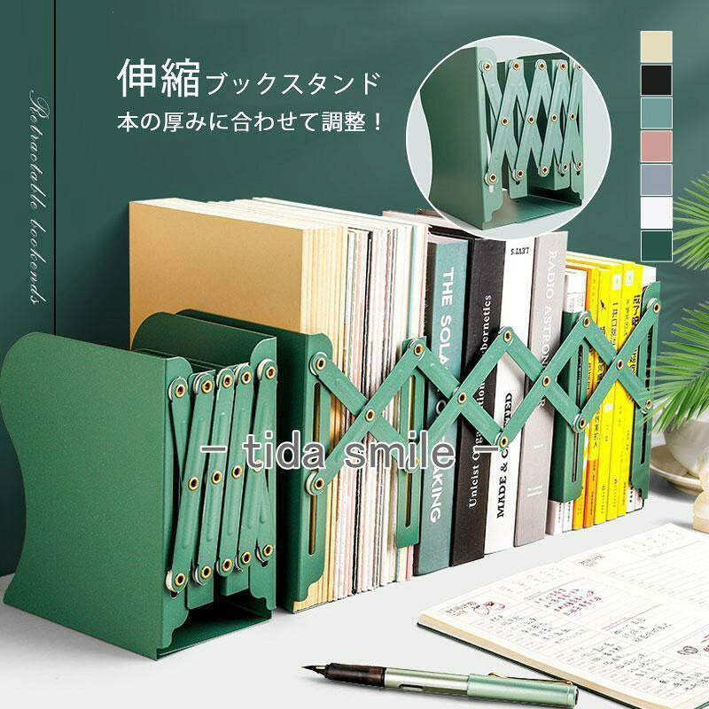 商品詳細:カラー:/A01/A02/A03/A04/A05/A06/A07サイズ:/フリーサイズ【商品説明】幅の調整ができるので、本や雑誌の厚さ?量に応じて調整ができるブックスタンド。本や手が傷つかないように考慮したカーブデザインでふとした時のケガの心配なく安心してご使用いただけます【キーワード】ブックスタンド 書見台 筆記台 本立て 7段階調整 読書 スタンド ブックレスト キッチン オフィス 用 クックブック ホルダ 折りたたみ 本立て ブックスタンド 伸縮 卓上 おしゃれ ブックエンド 倒れない スタンド 卓上 収納 リビング オフィス 本 新聞 ファイル ブラック ホワイト グレー