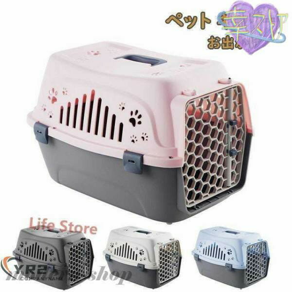 ペットキャリーペットキャリーペット用犬用猫用コンテナキャリーバッグハードキャ...