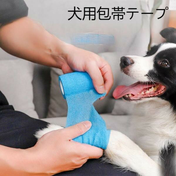 【巻くだけ伸縮包帯】 ガーゼの固定や傷口なめ防止などの皮膚の保護に。 巻き直しが可能。留め具なしに固定可能。伸縮性 が優れ、間接部等にフィット。手でカット可能。 【通気性&amp;ソフトな素材】 通気性と快適性に優れた不織布素材を採用、ぴったりとした服のように肌に直接触れることができます。 ペットに嫌なに感じさせず、着心地がいい！ 検索キーワード：ミディアムプードル ミニチュアプードル チワワ ダックスフント ポメラニアン 柴犬 ヨークシャテリア ミニチュアシュナウザー トイプードルフレンチブルドッグ ブルドッグ ビーグル ヨーキー シーズー パグ ドッグウェア 小型犬 中型犬 大型犬 自己粘着性 弾性包帯 エラスチックバンデージ　ずっとね 巻くだけ伸縮包帯 犬用　テーピングテープ 自着性テープ弾力包帯 通気性 運動保護 粘着包帯 ペットが使用できる 多機能 家庭用 不織布 柔軟な包帯 テーピング 防水 犬猫用 ペット ドッグシューズ ドッグブーツ 滑り止め 老犬 くっつく包帯 弾性包帯 ネット テープ 傷舐め防止 ペット包帯 防水 防止 バンテージ 介護 傷口保護 皮膚保護 肉球保護 固定 ペット犬用靴 肉球保護 滑り止め お散歩ブーツ